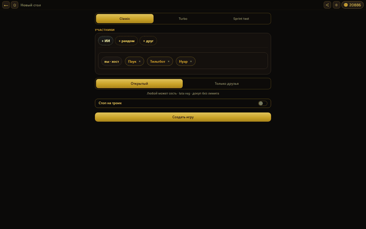 All in Club — покерный клуб в Telegram