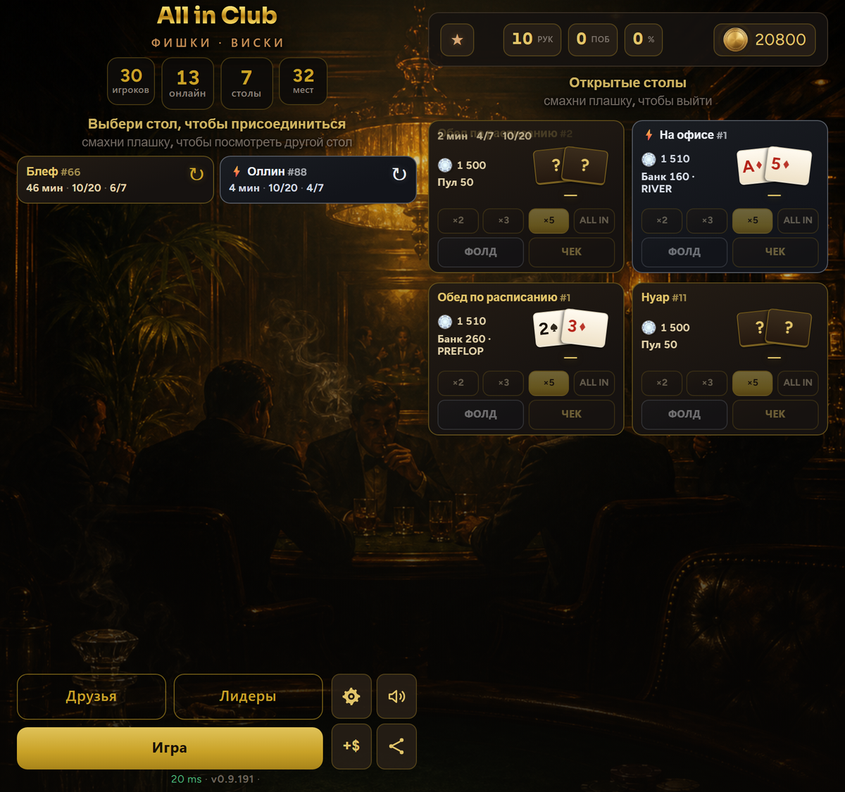 All in Club — poker club in Telegram