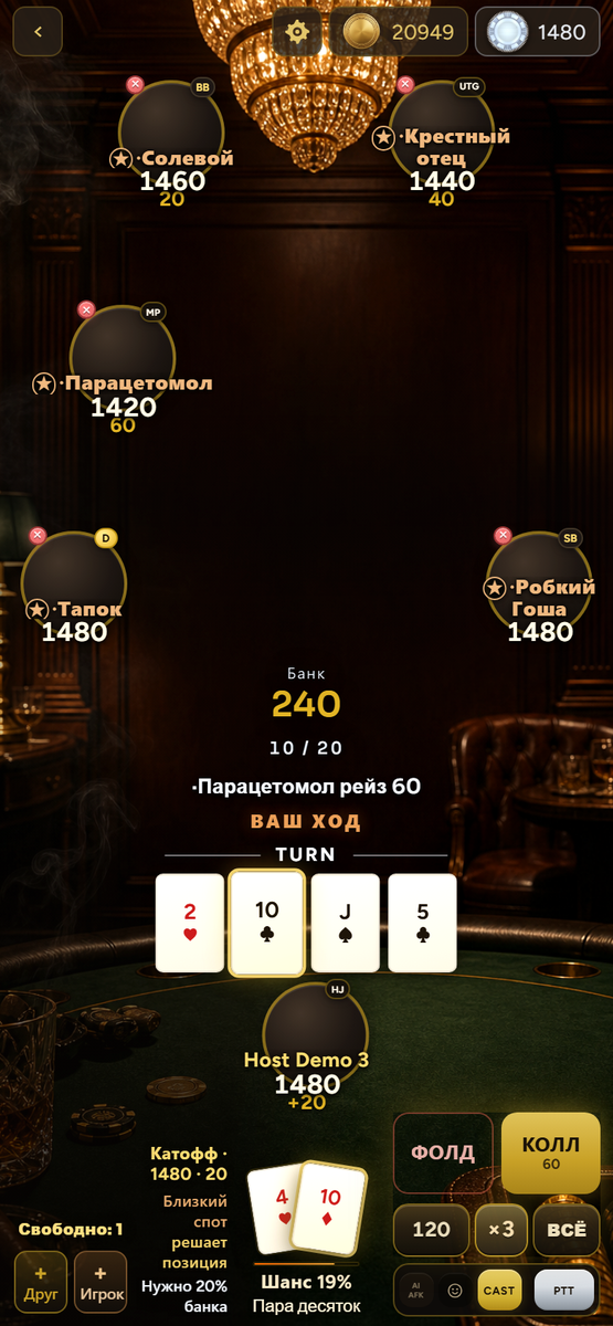 All in Club — poker club in Telegram