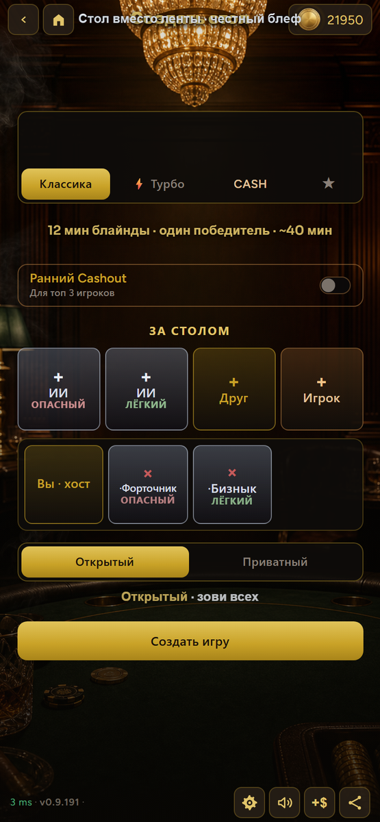 All in Club — poker club in Telegram