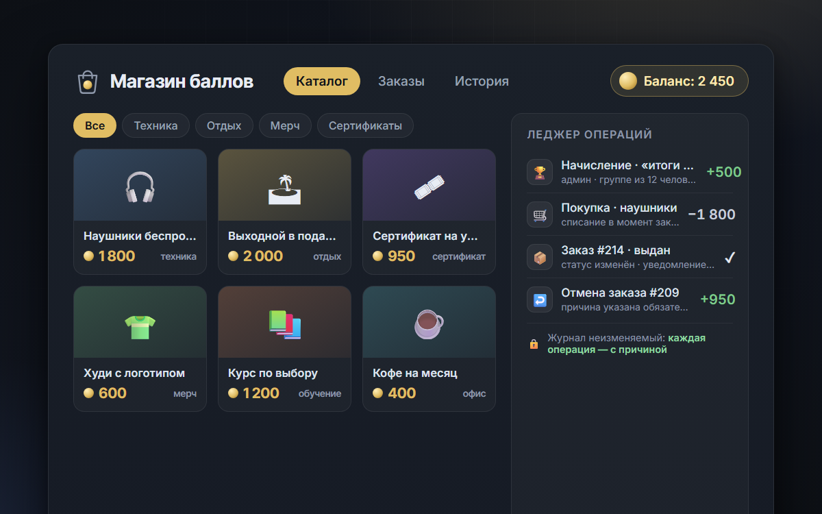 Internal bonus points store