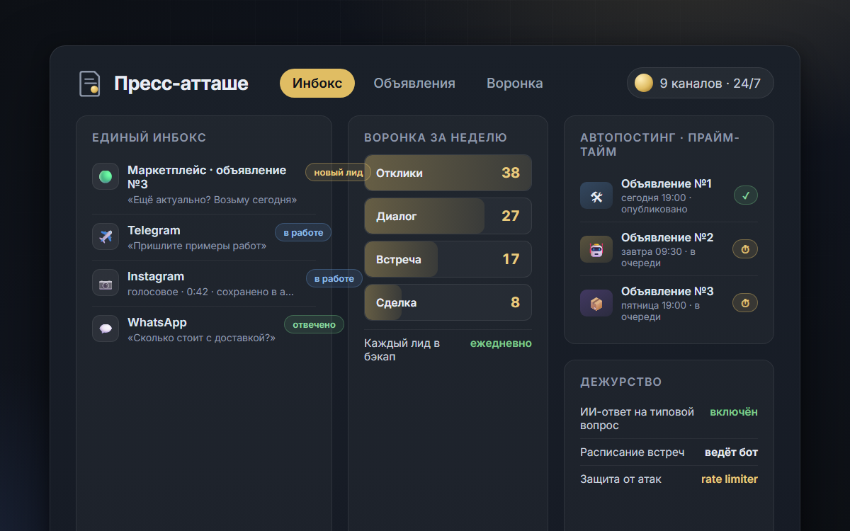 Marketplace lead bot for OLX sales